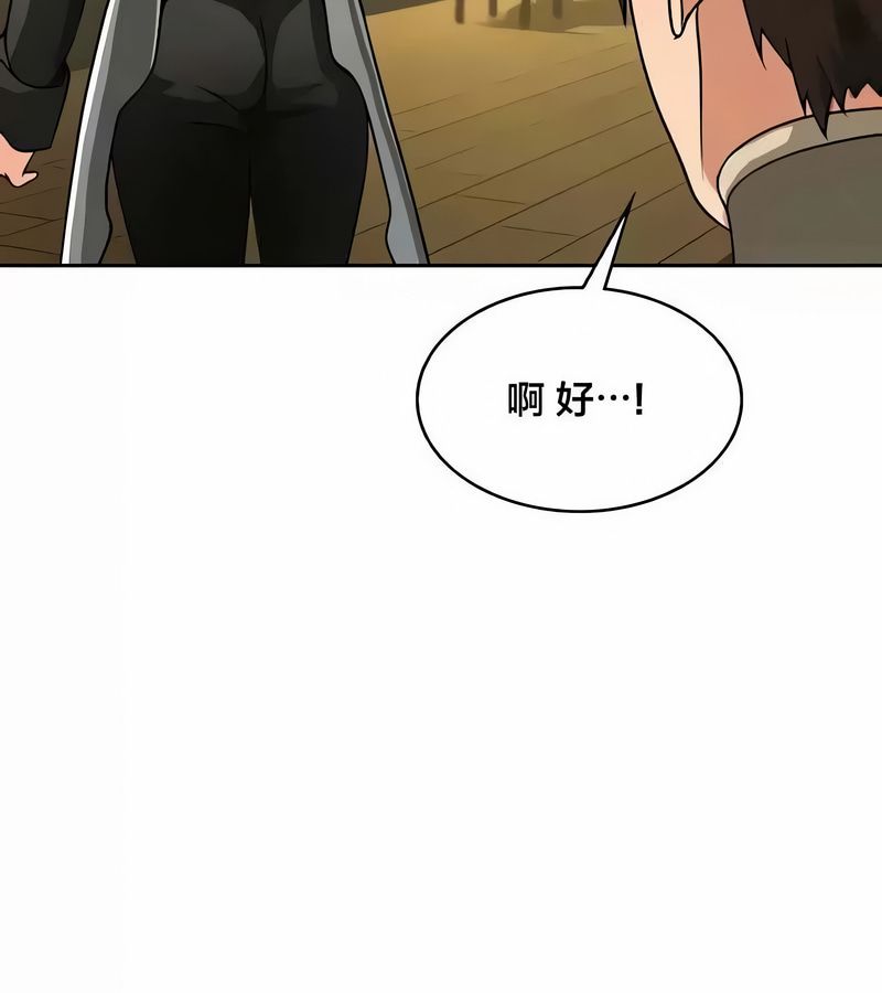 在结局前被魔王收买了第43話