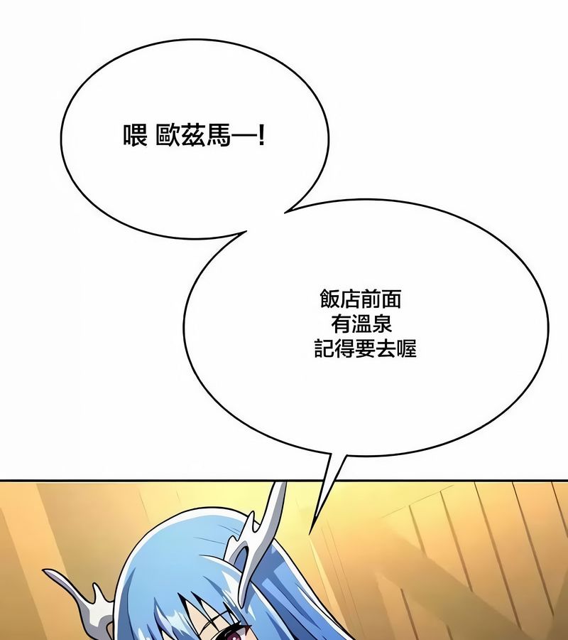 在结局前被魔王收买了第43話