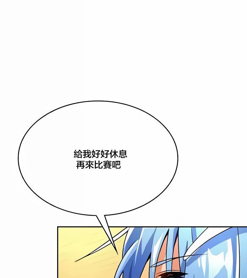 在結侷前被魔王收買了第43話