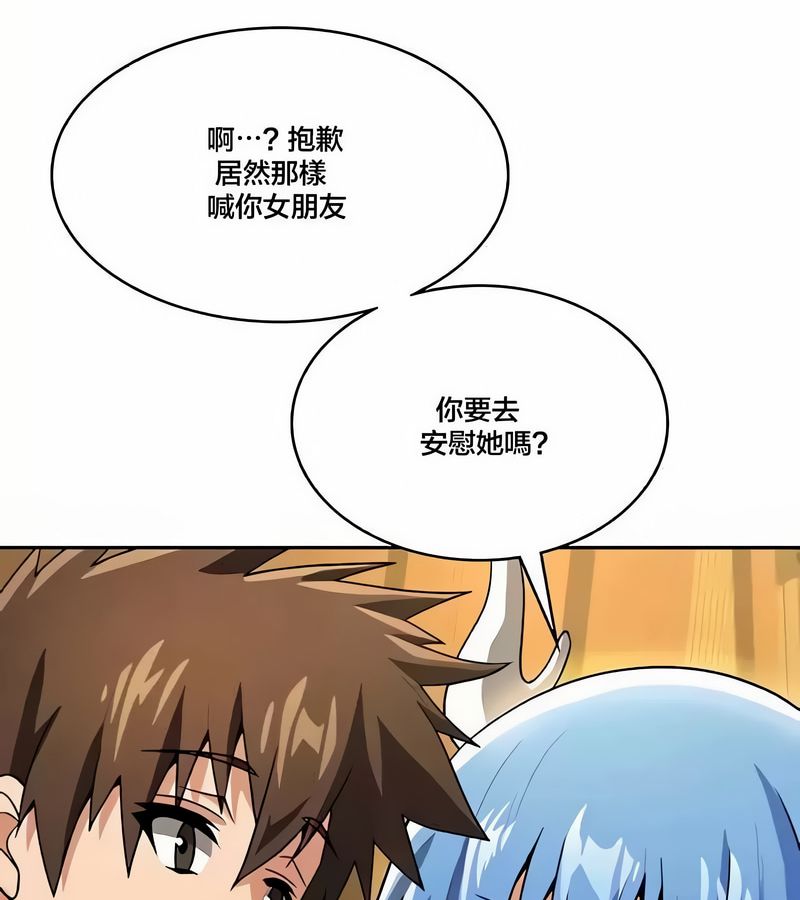 在结局前被魔王收买了第43話