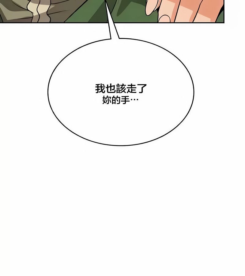 在結侷前被魔王收買了第43話