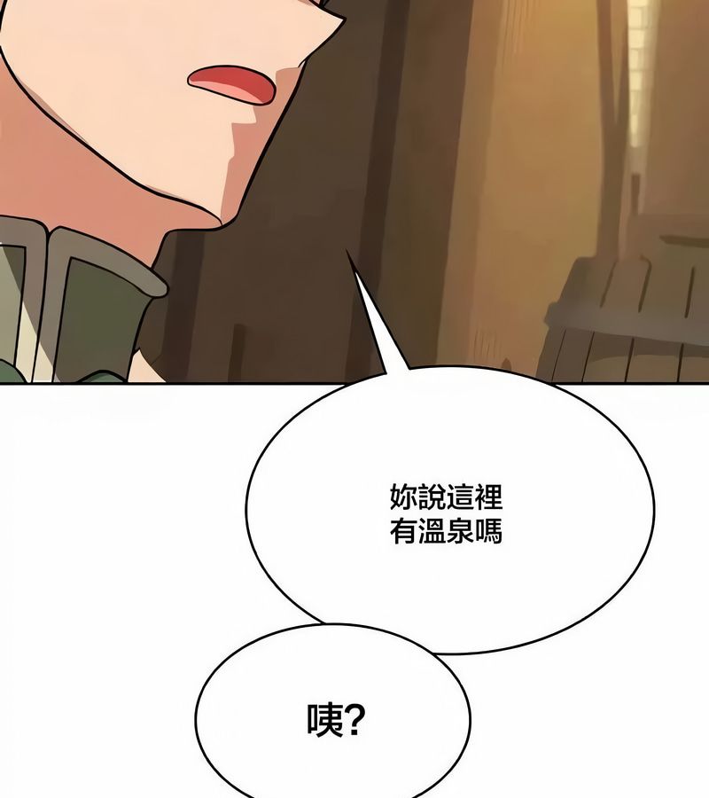 在结局前被魔王收买了第43話