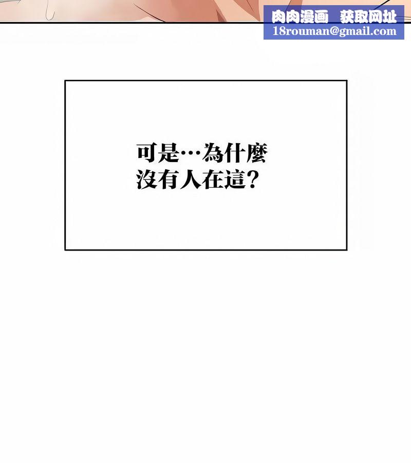 在結侷前被魔王收買了第43話