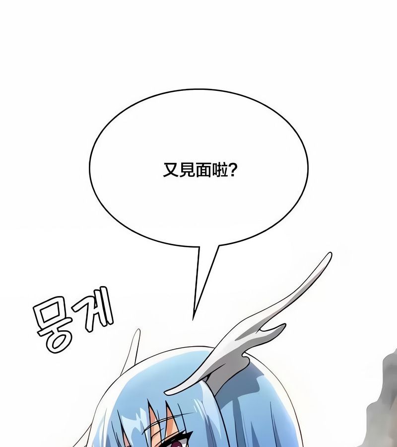 在结局前被魔王收买了第43話
