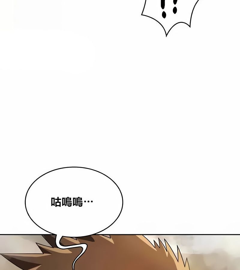在結侷前被魔王收買了第43話