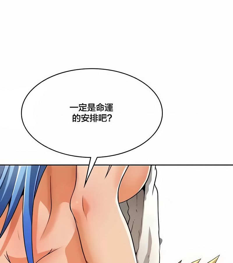 在结局前被魔王收买了第43話