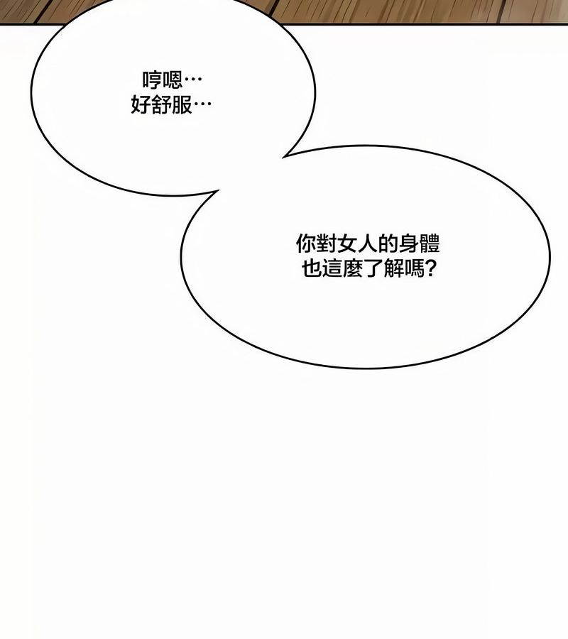 在结局前被魔王收买了第43話