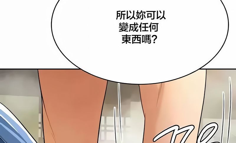 在結侷前被魔王收買了第43話