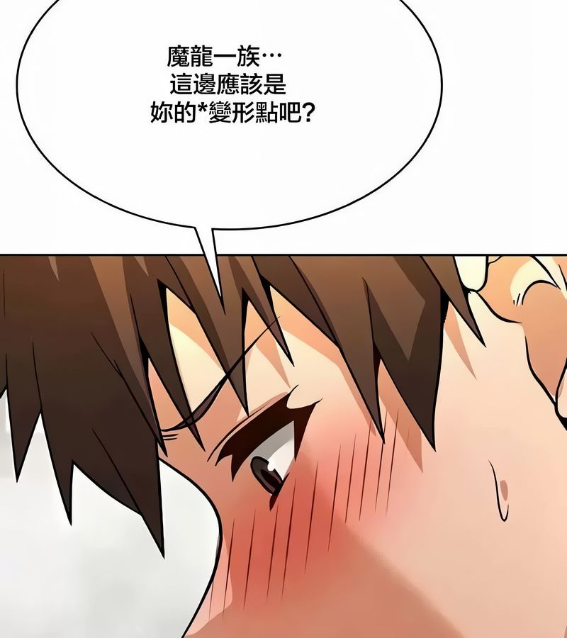 在结局前被魔王收买了第43話