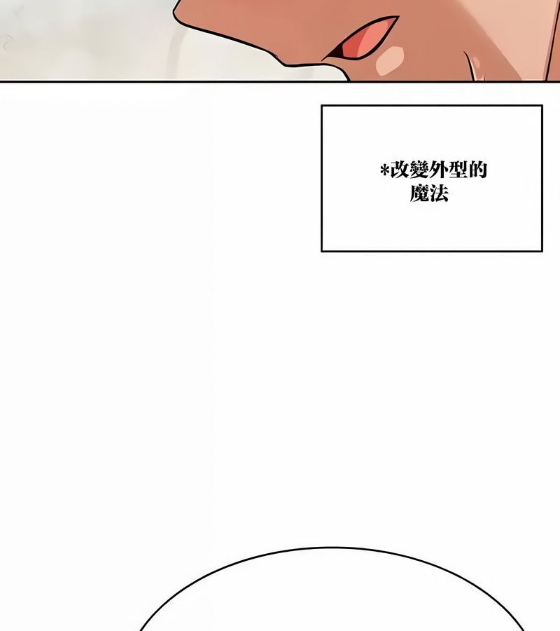 在結侷前被魔王收買了第43話