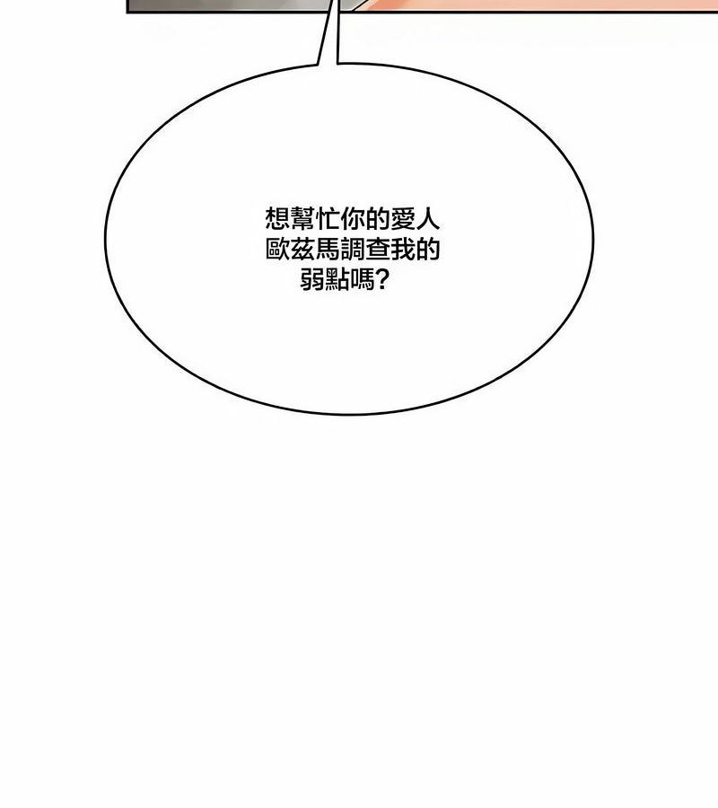 在结局前被魔王收买了第43話