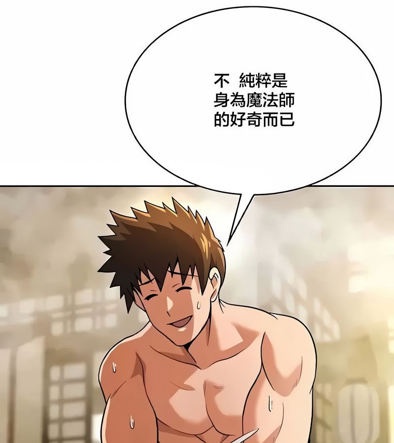 在结局前被魔王收买了第43話