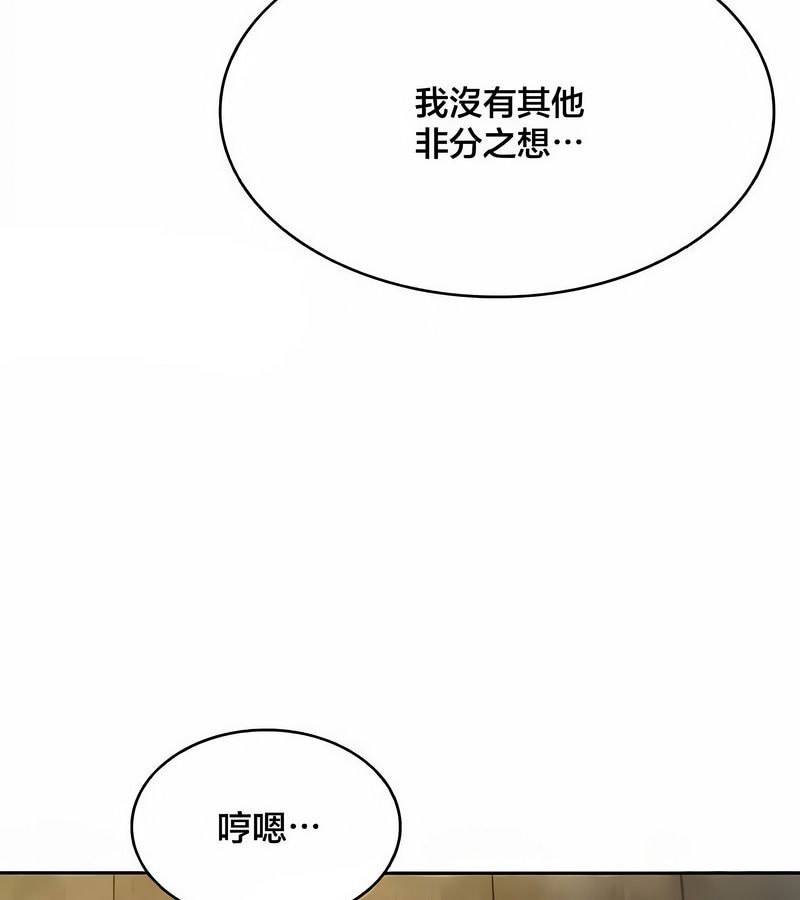 在结局前被魔王收买了第43話