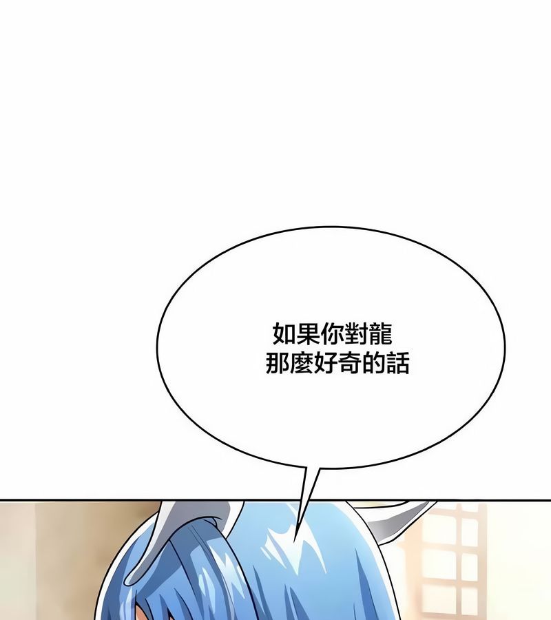 在结局前被魔王收买了第43話