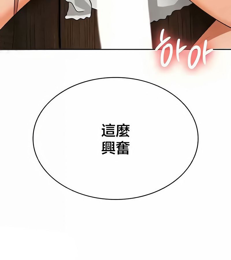 在结局前被魔王收买了第43話