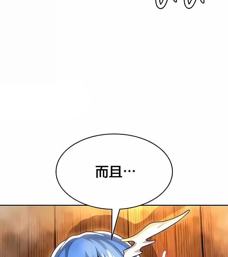 在结局前被魔王收买了第43話