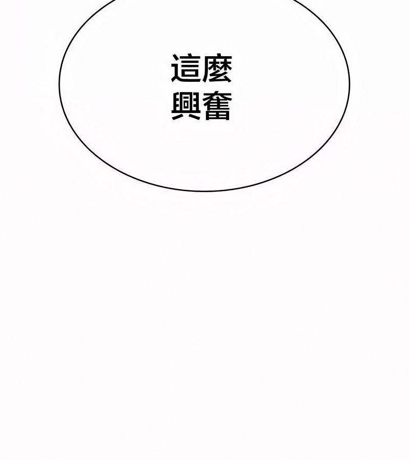 在结局前被魔王收买了第44話