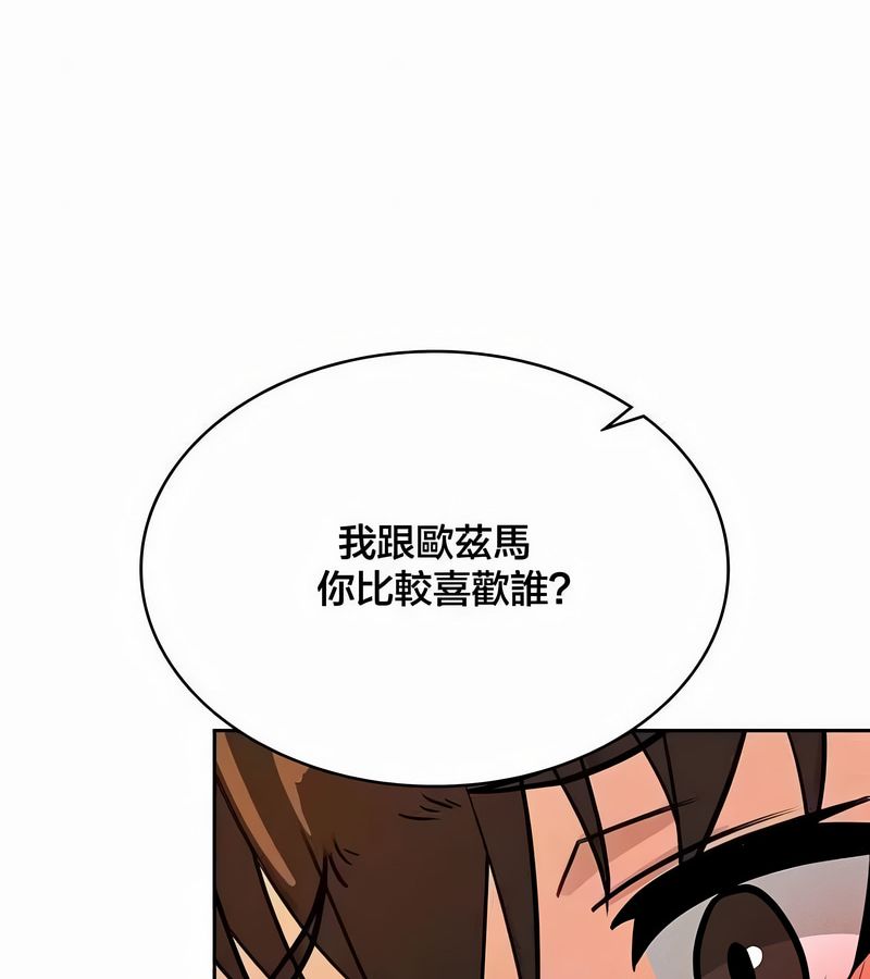 在結侷前被魔王收買了第44話