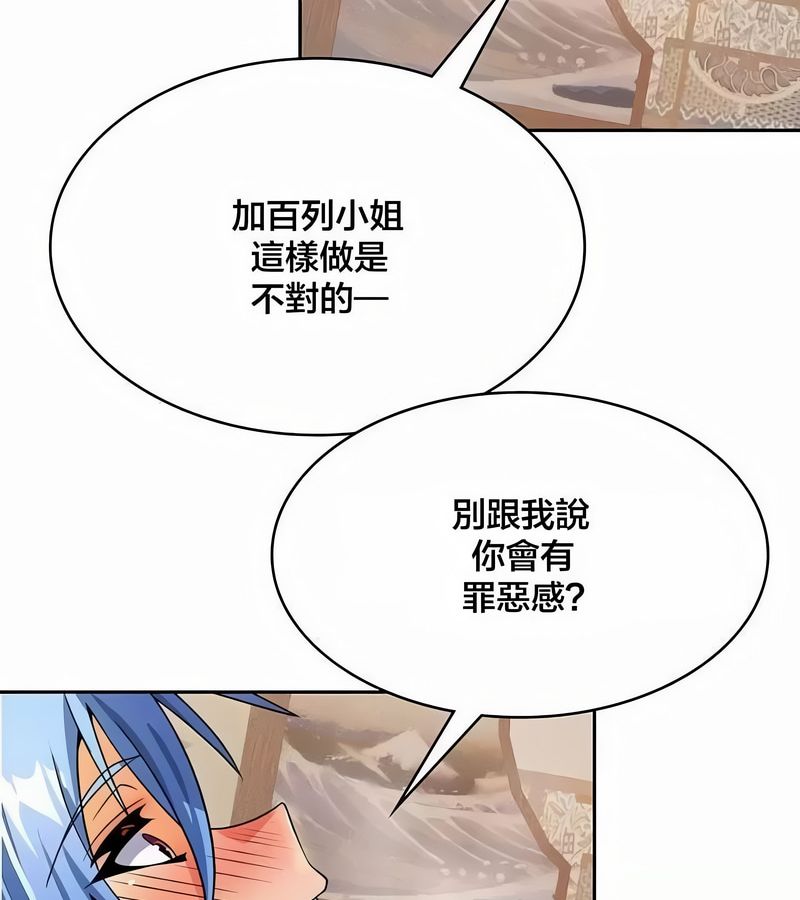 在结局前被魔王收买了第44话