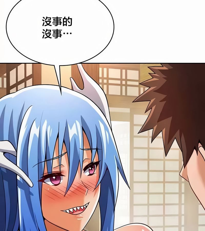 在结局前被魔王收买了第44話