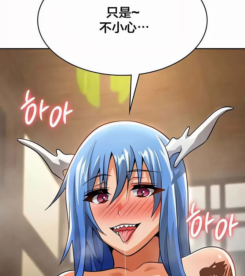在結侷前被魔王收買了第44話