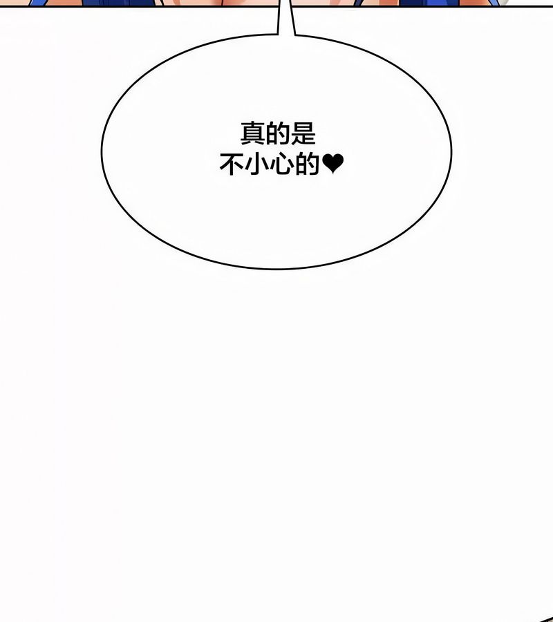 在結侷前被魔王收買了第44話