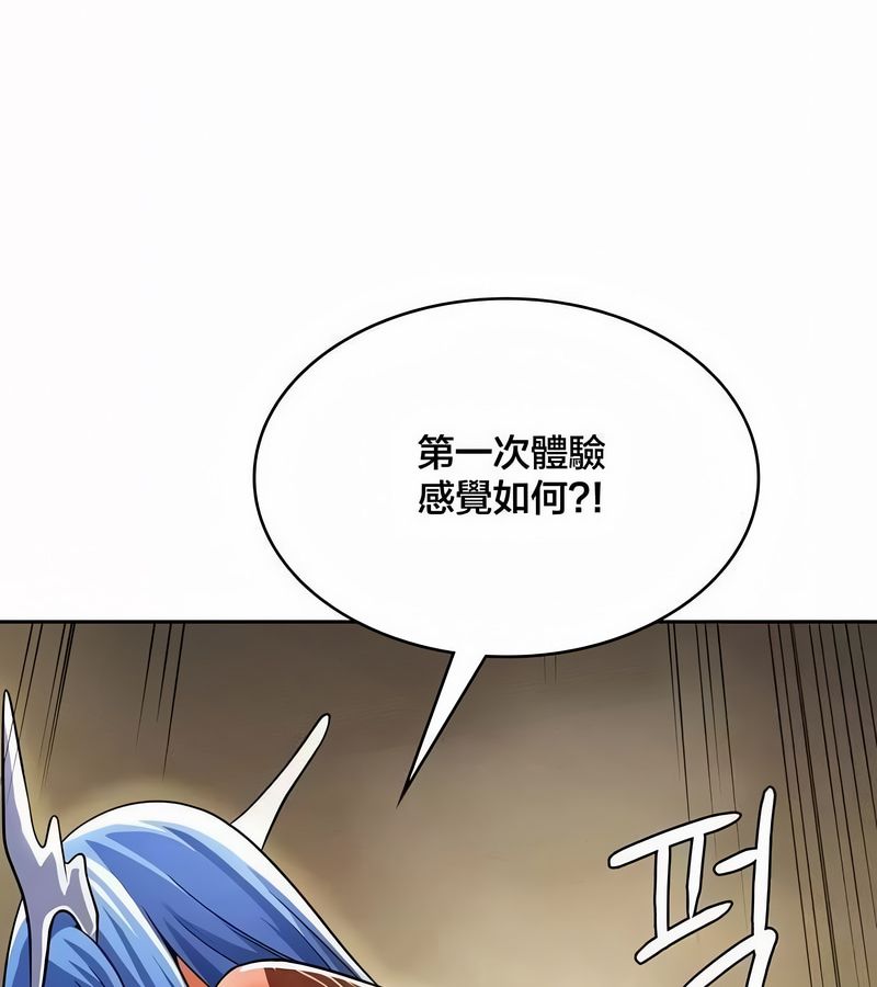在结局前被魔王收买了第44話