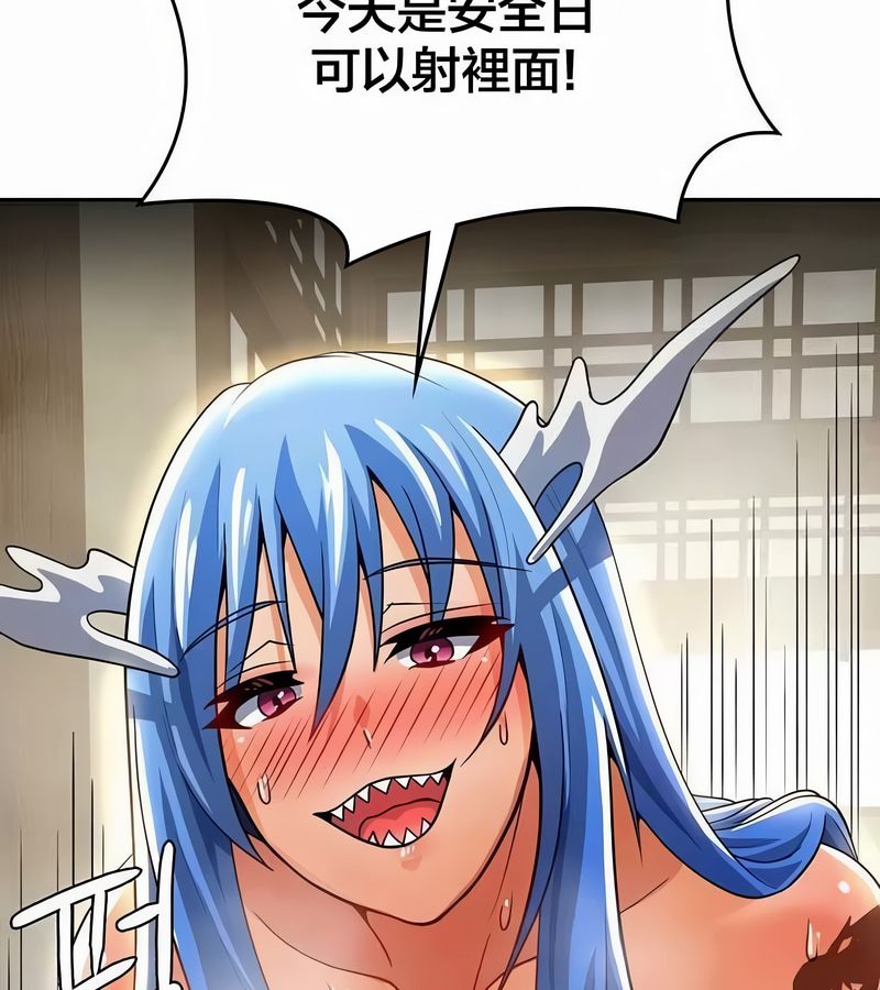 在结局前被魔王收买了第44話
