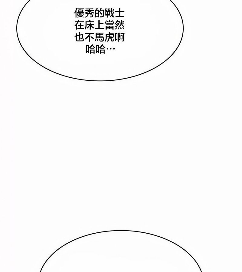 在结局前被魔王收买了第44話