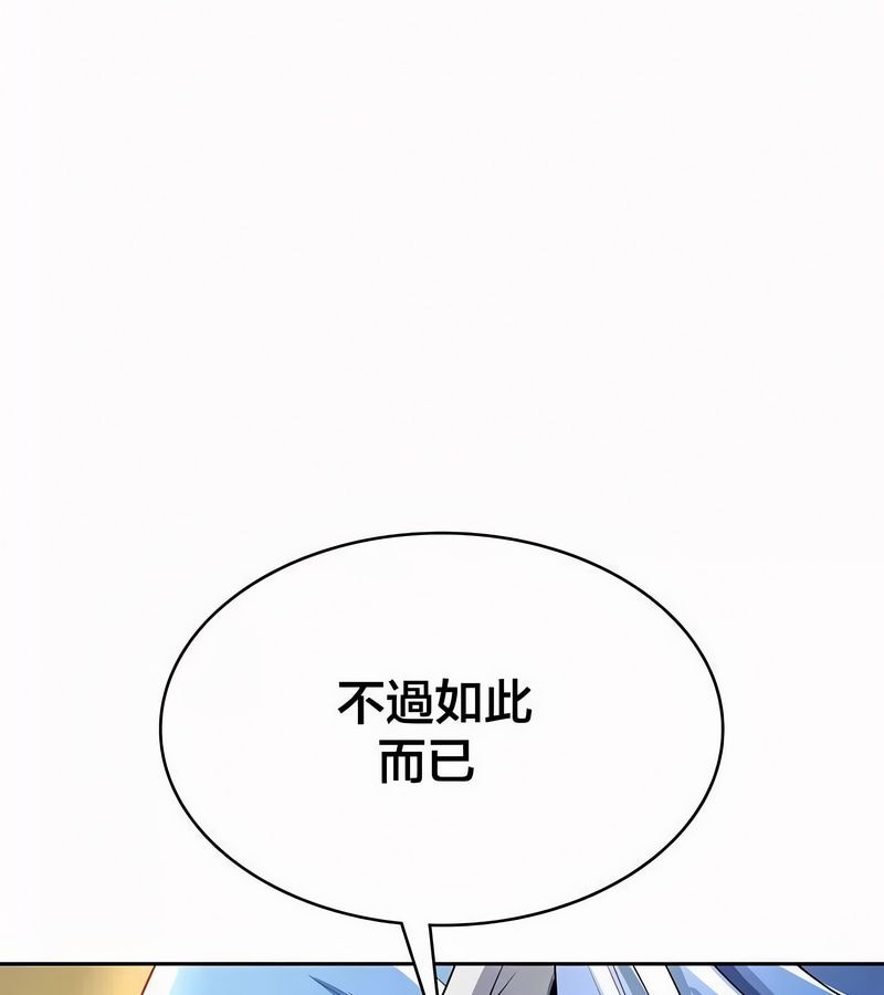 在結侷前被魔王收買了第44話