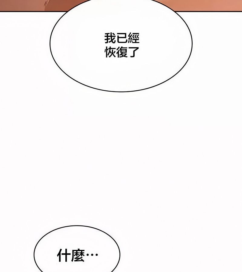 在结局前被魔王收买了第44話