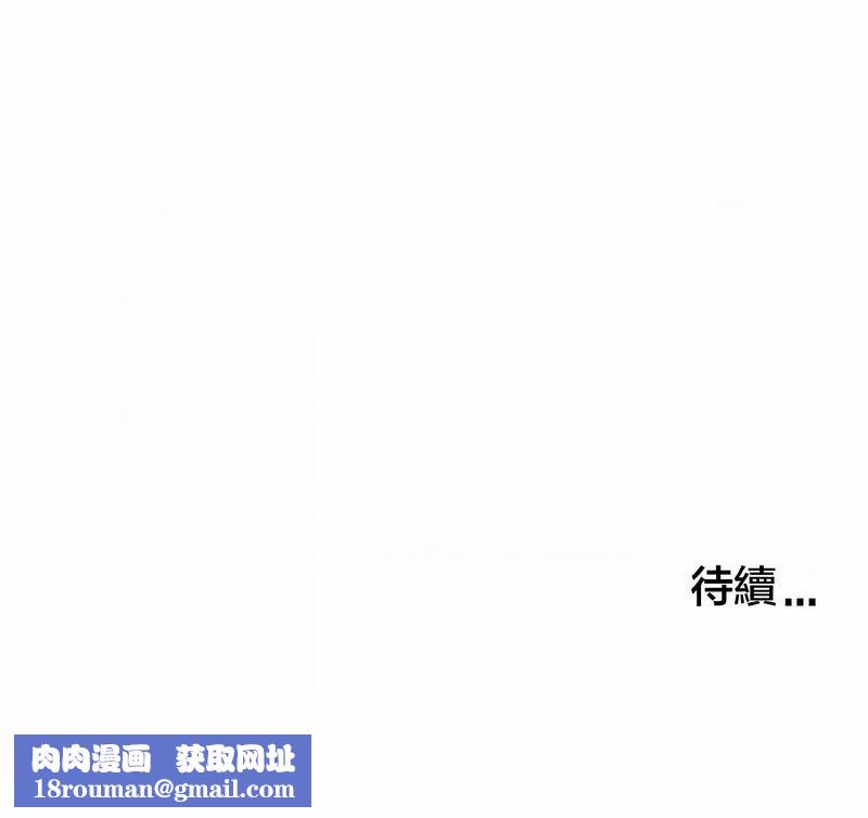 在結侷前被魔王收買了第44話