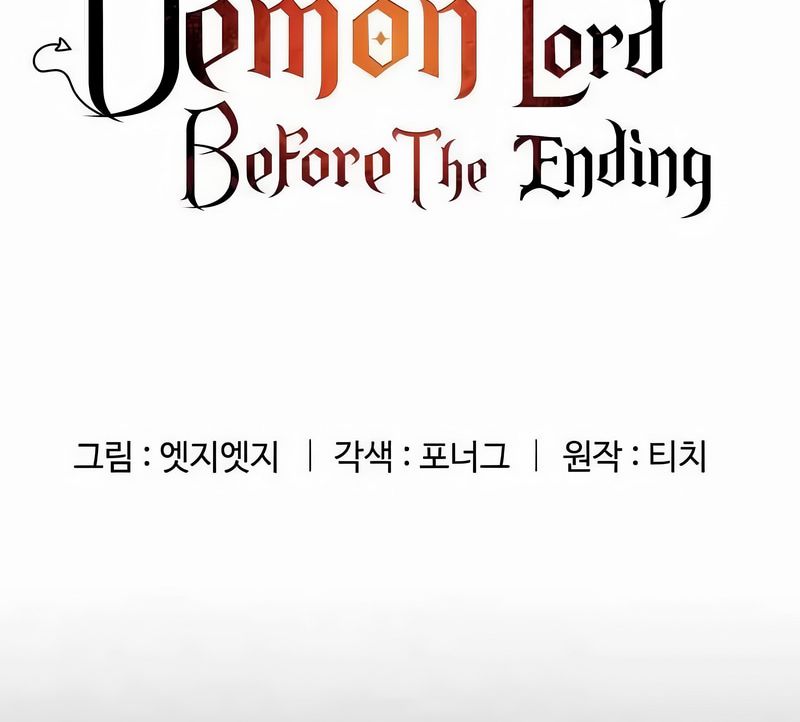 在结局前被魔王收买了第45話