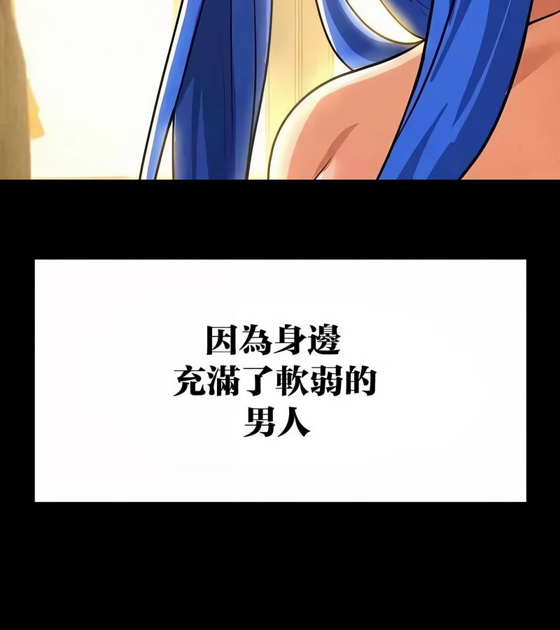 在结局前被魔王收买了第45話