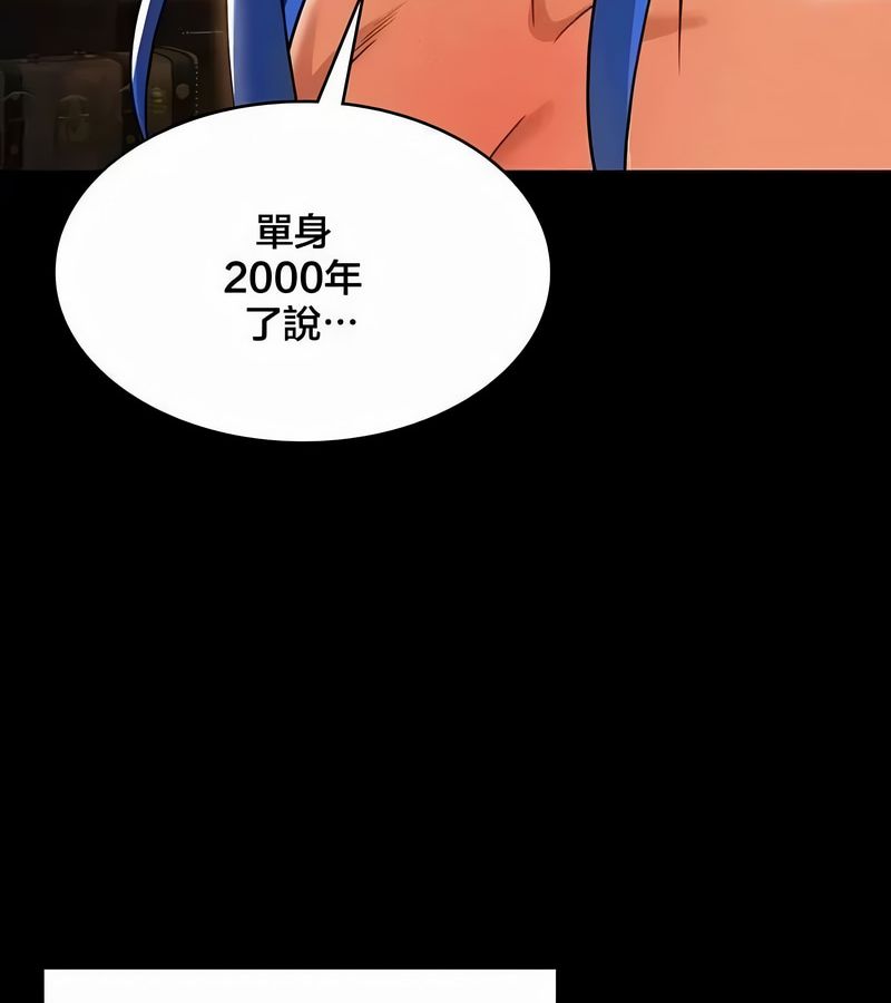 在结局前被魔王收买了第45話