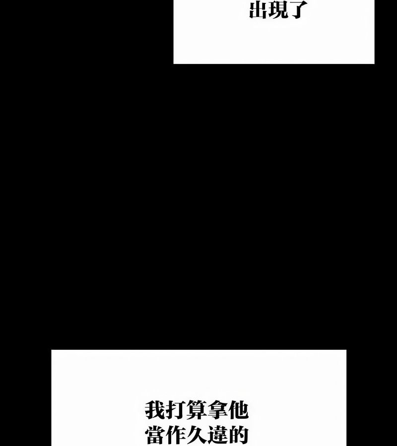 在結侷前被魔王收買了第45話