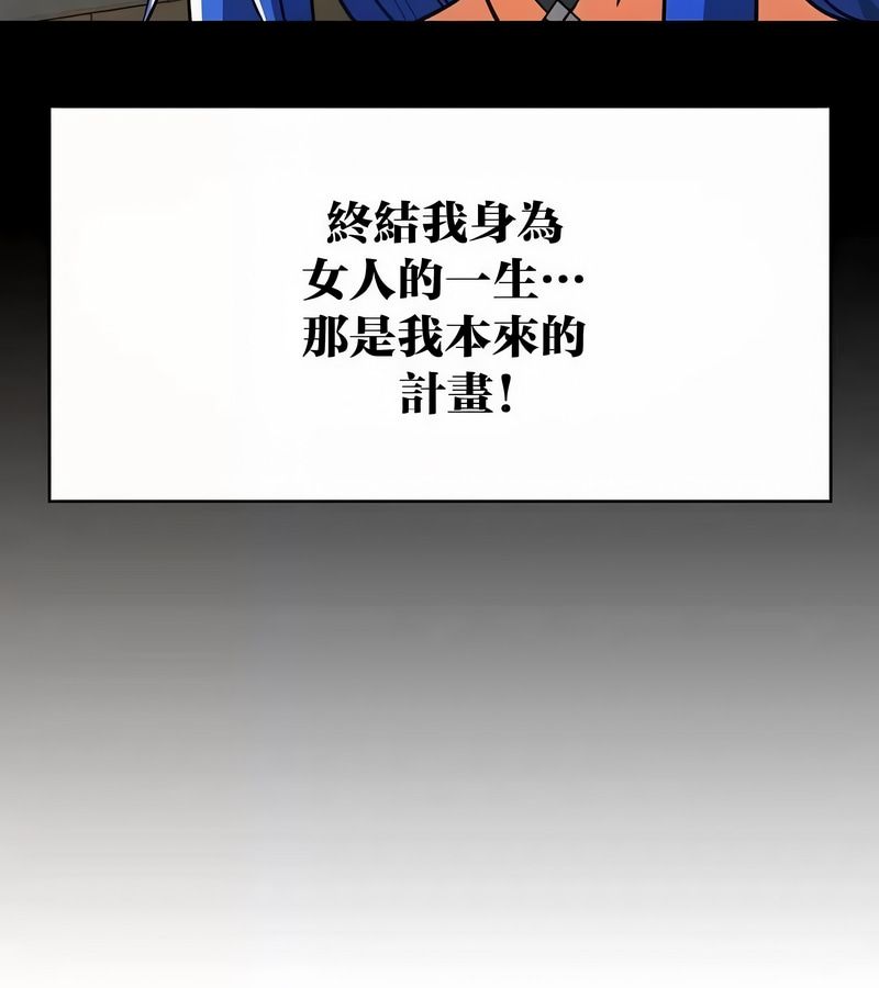 在结局前被魔王收买了第45話
