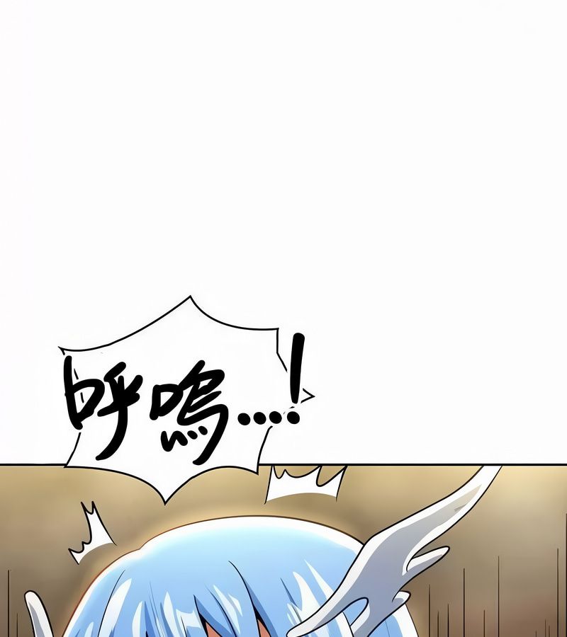 在結侷前被魔王收買了第45話