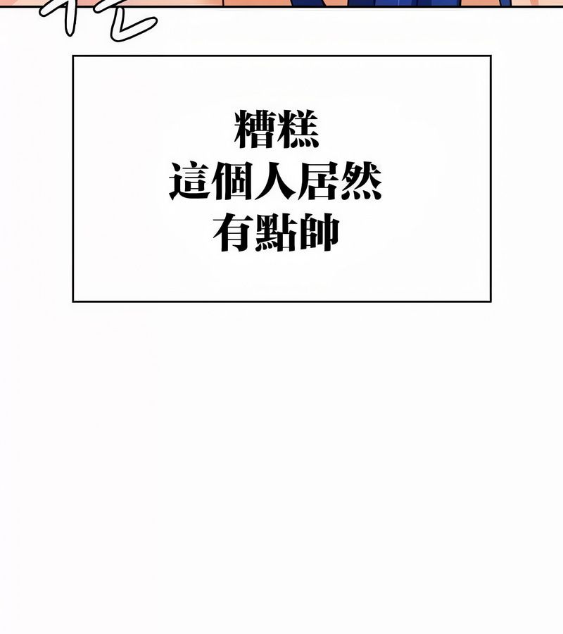 在结局前被魔王收买了第45話