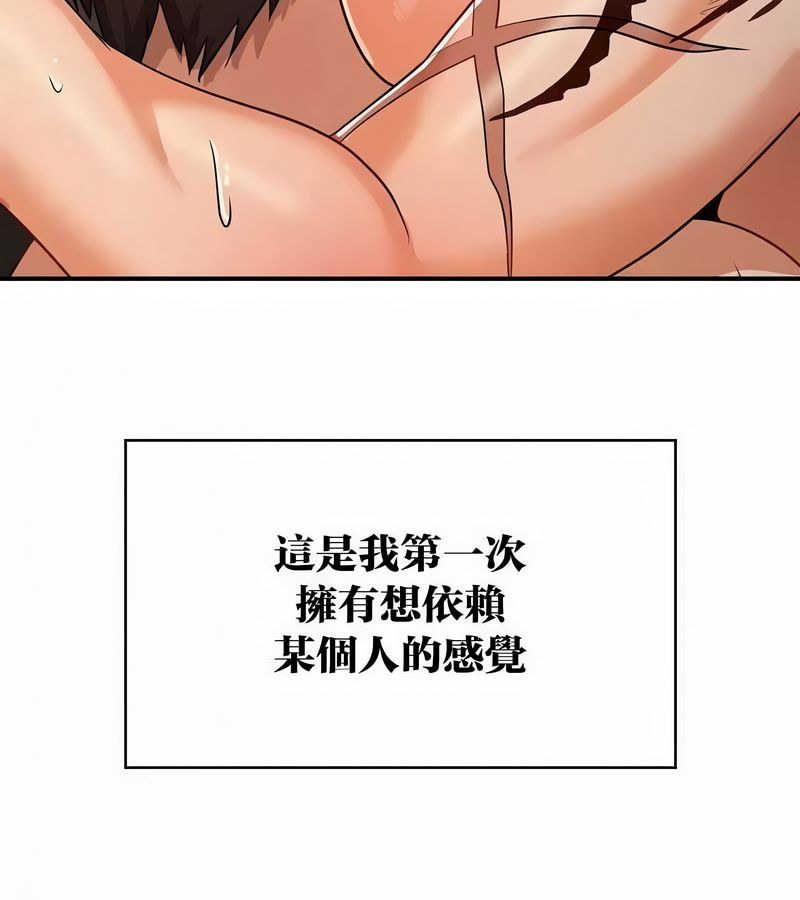 在结局前被魔王收买了第45話