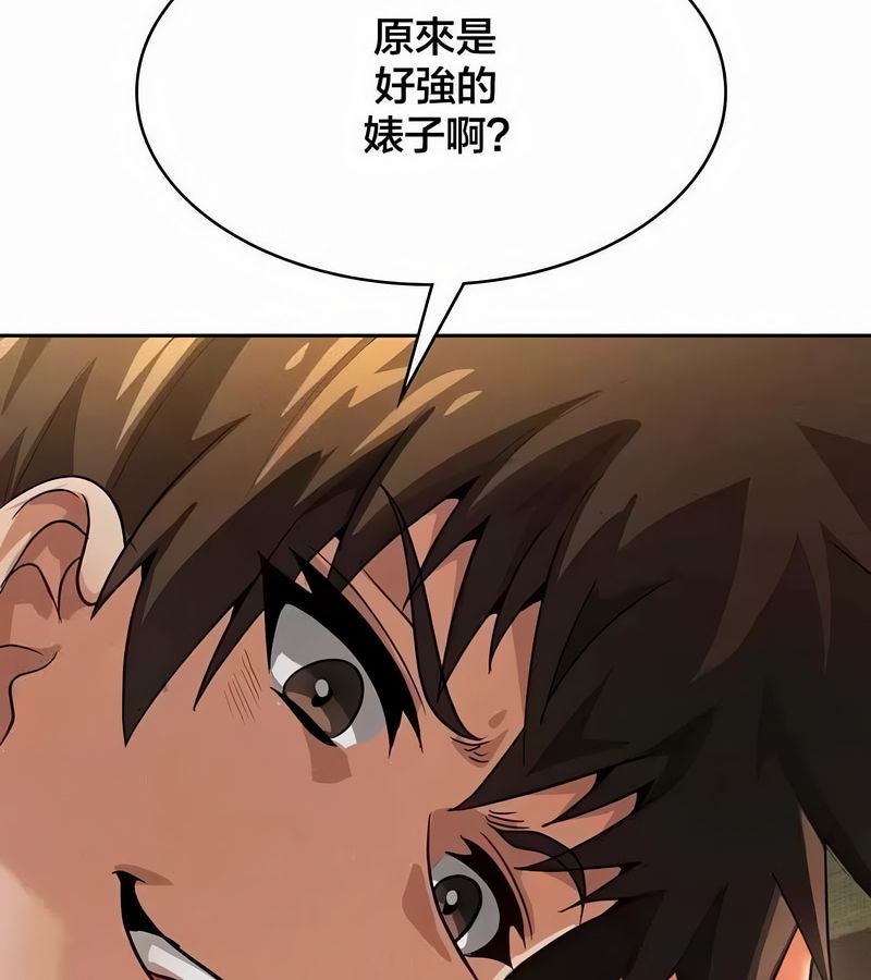 在結侷前被魔王收買了第45話