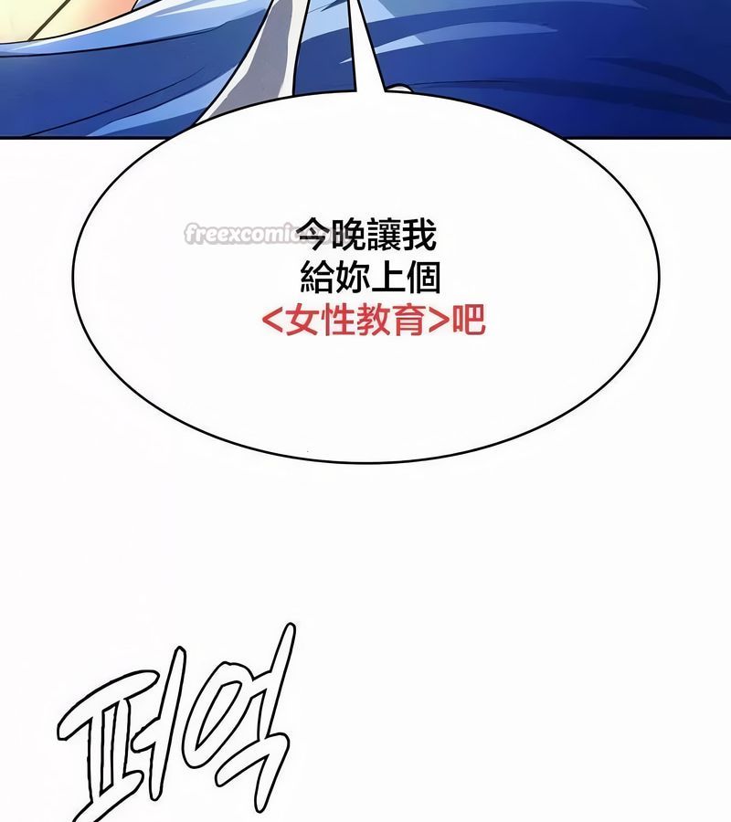 在结局前被魔王收买了第45話