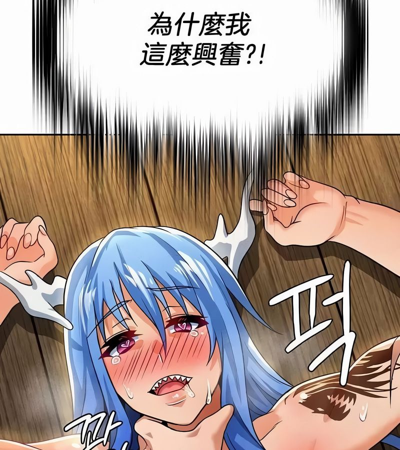 在結侷前被魔王收買了第45話