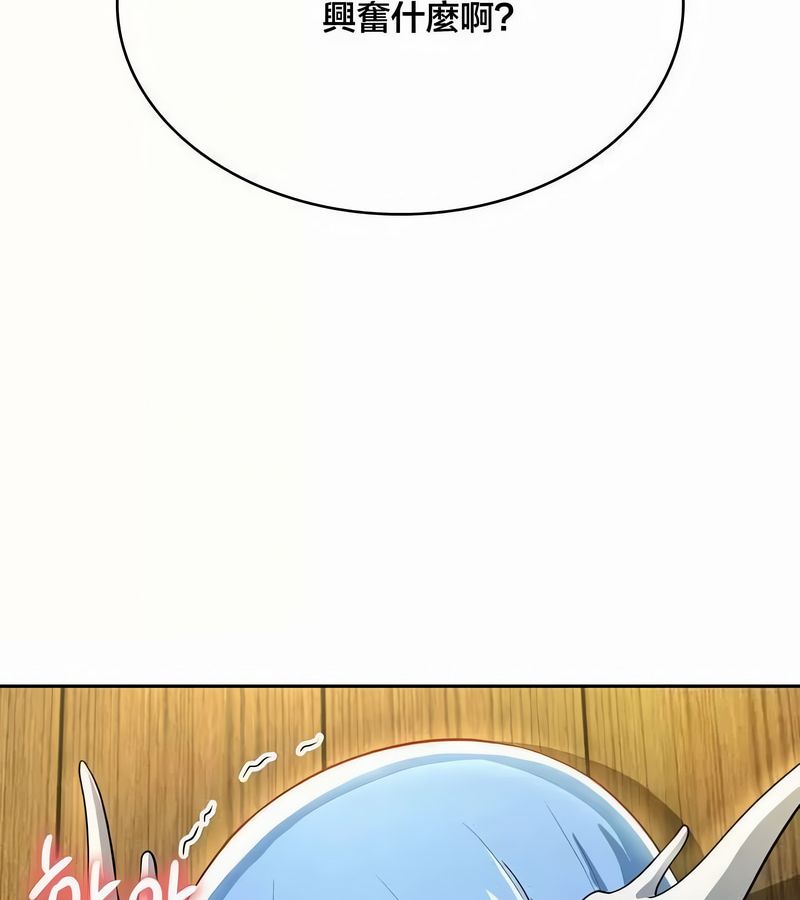 在结局前被魔王收买了第45話