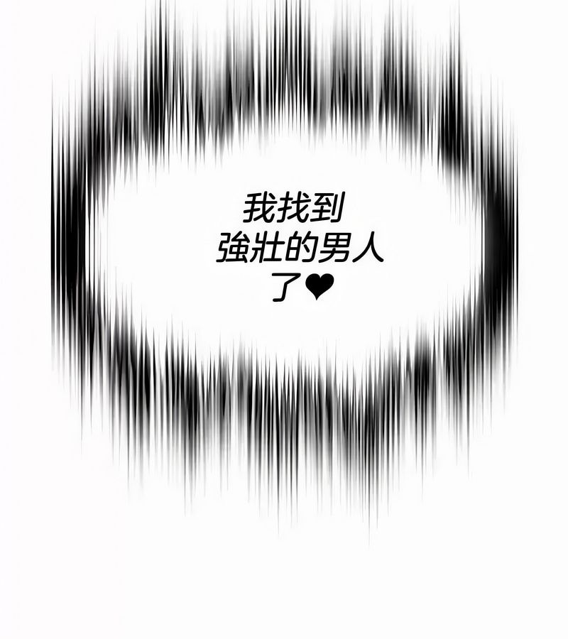 在结局前被魔王收买了第45話