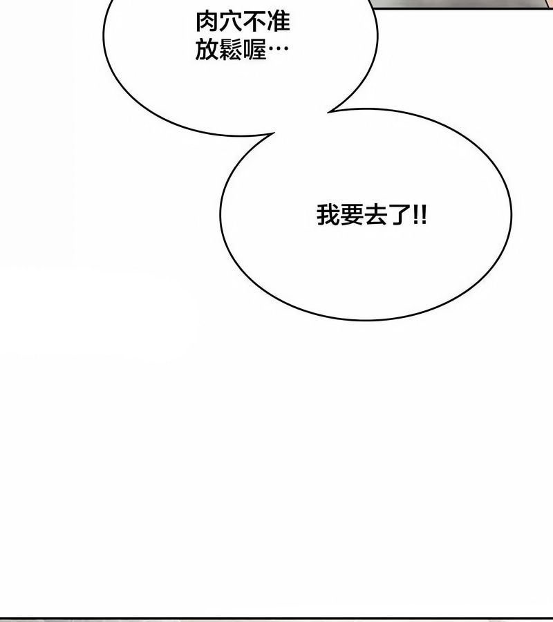 在结局前被魔王收买了第46話