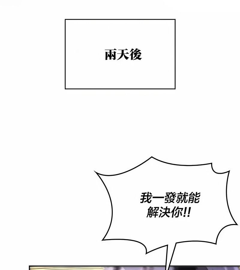 在结局前被魔王收买了第46話