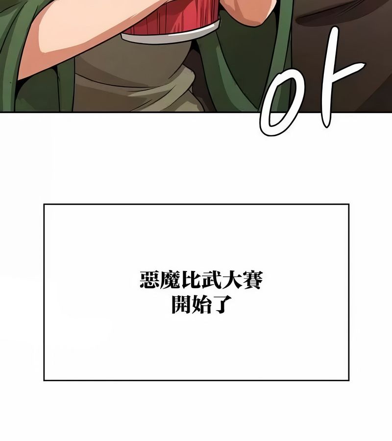 在结局前被魔王收买了第46話