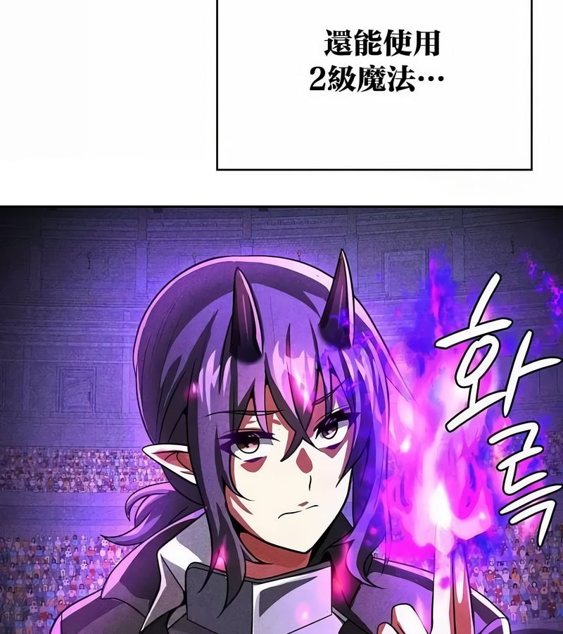 在结局前被魔王收买了第46話