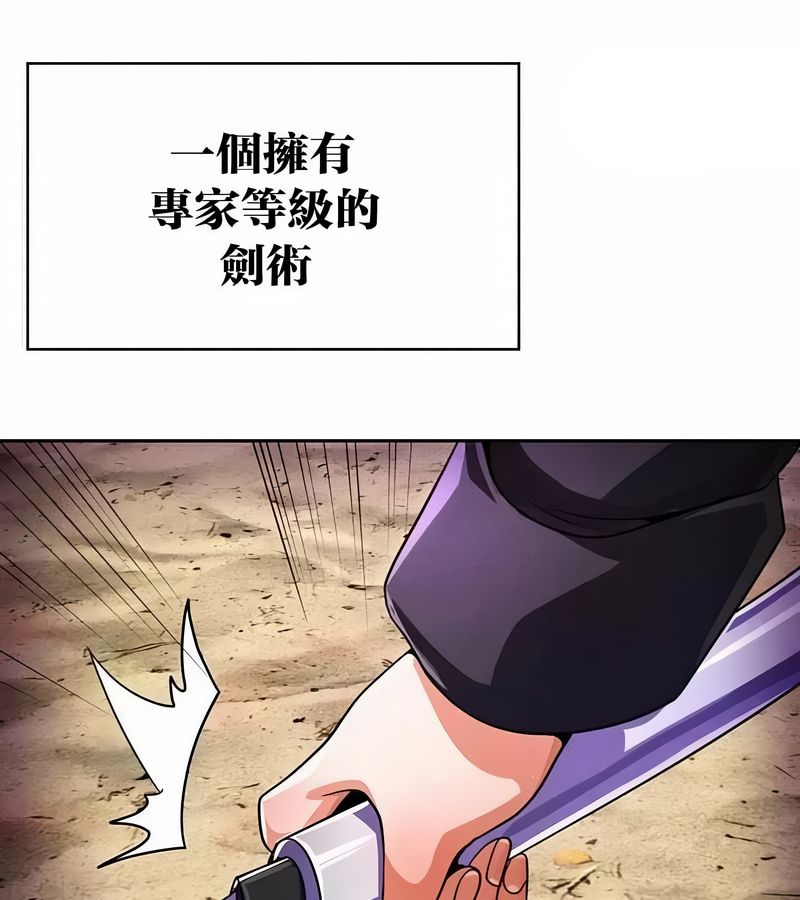 在结局前被魔王收买了第46話